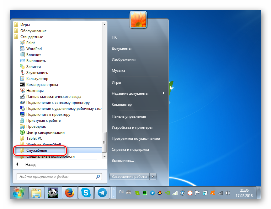 Планировщик классов мультимедиа как включить на windows 7