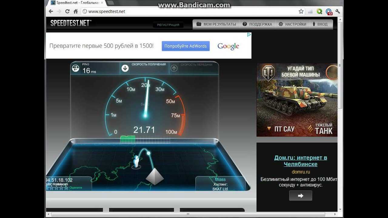 Спидтест. Скорость интернета Speedtest. Тест скорости интернета Speedtest. Спидтест скорости интернета Ростелеком. Тест скорости клика мыши