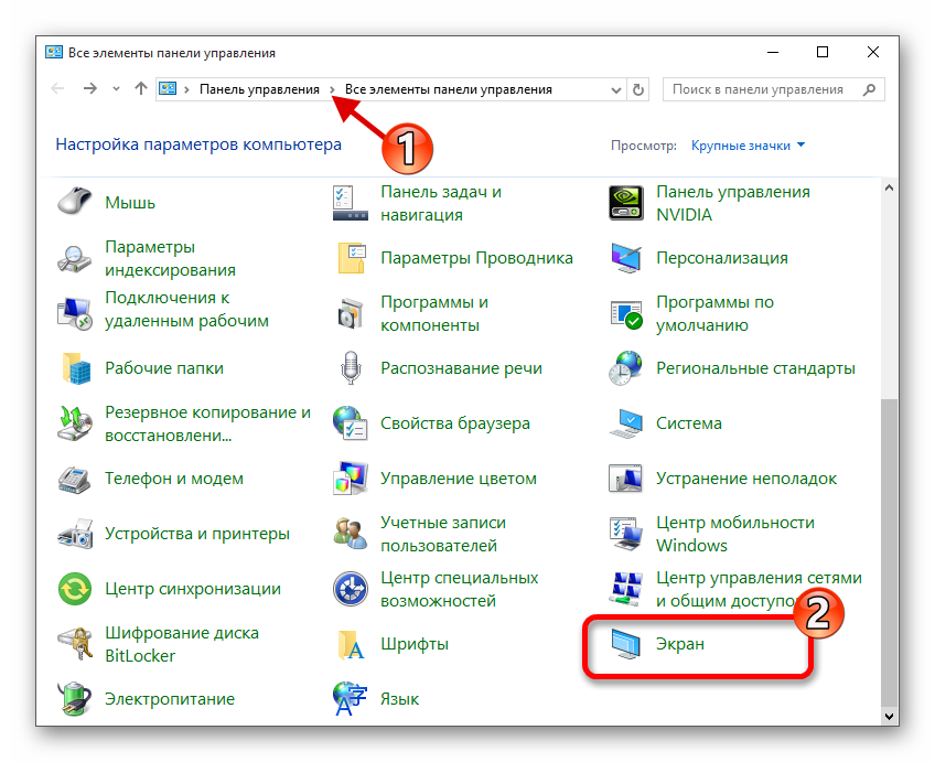 Разрешение экрана не меняется windows 8