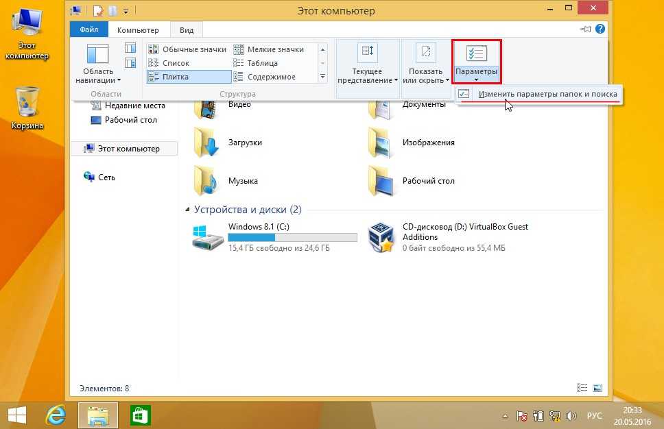 Как показать и скрыть системные файлы и папки Windows 10