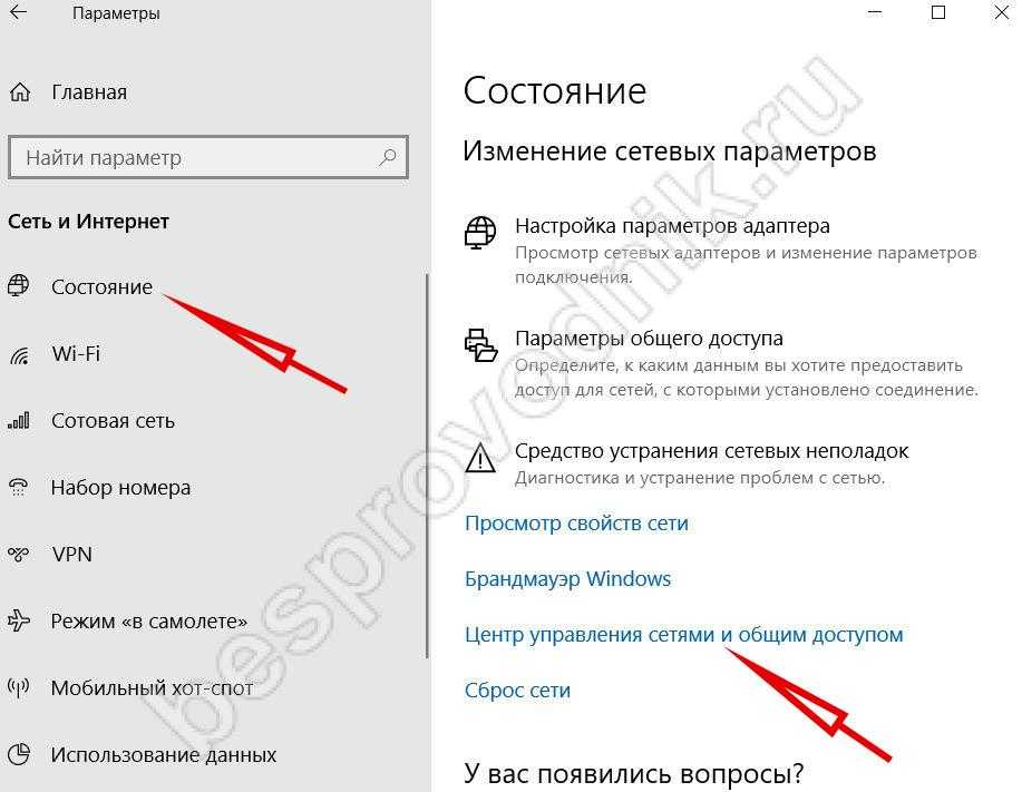Забила пароль. Пароль вай фай виндовс 10. Пароль от WIFI Windows 10.