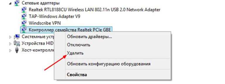 Удаление скрытых сетевых адаптеров в windows 7