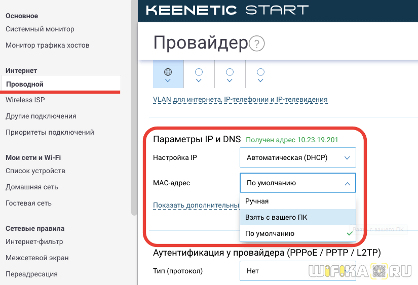 Как поменять mac адрес роутера cisco