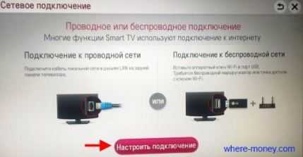 Как подключить телевизор к интернету через кабель с помощью роутера и напрямую