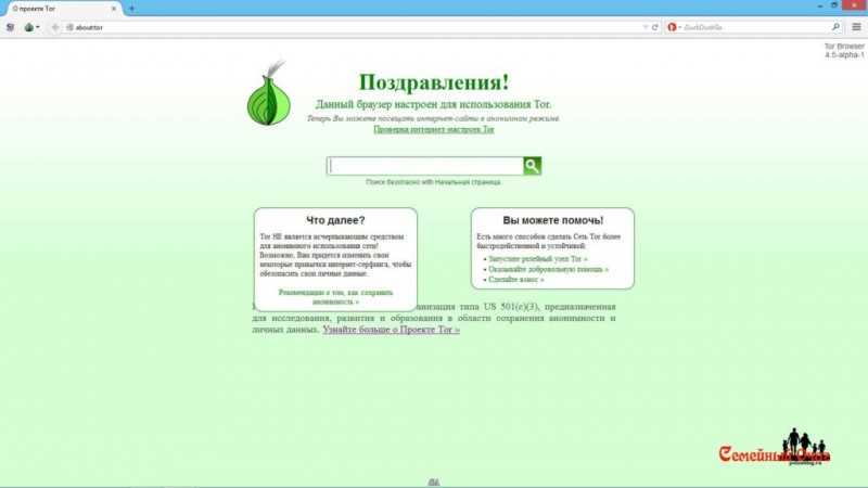 как пользоваться тор браузером в россии