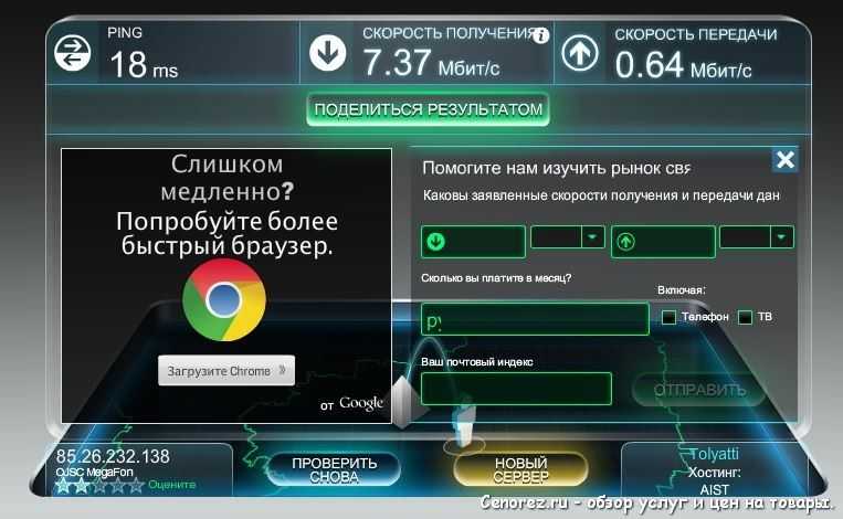 Как ускорить интернет ⋆ все секреты интернета