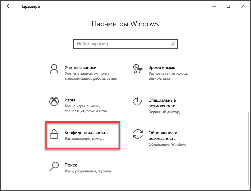 Не работает микрофон винд 10. Как настроить микрофон на компьютере Windows 10. Как настроить микрофон на ноутбуке Windows 10. Как подключить микрофон к компьютеру виндовс 10. Подключение микрофона виндовс 10.