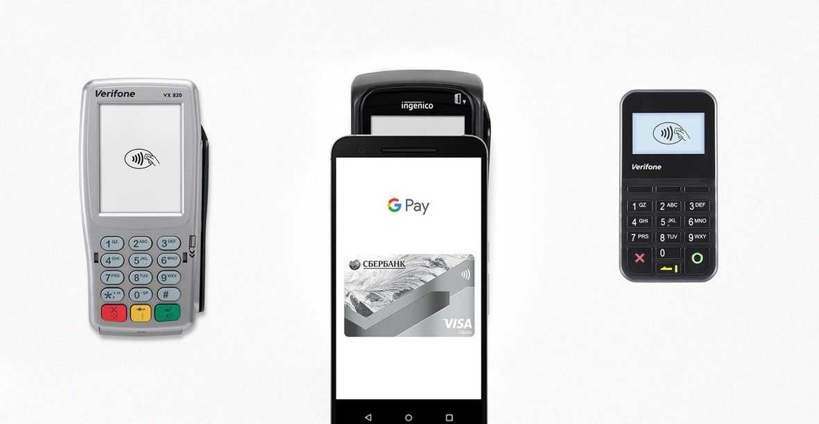 Какое то приложение блокирует доступ к google pay