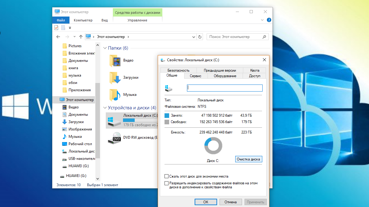 Создание дискового пространства windows 10 hdd