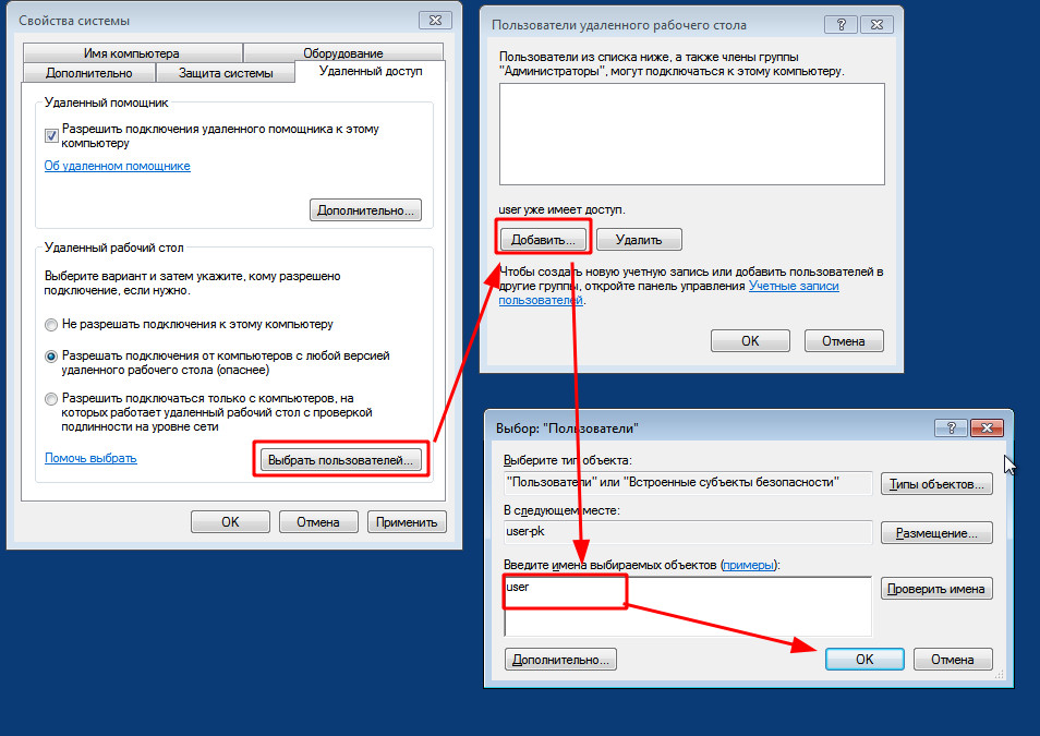 Настройка rdp в windows 7