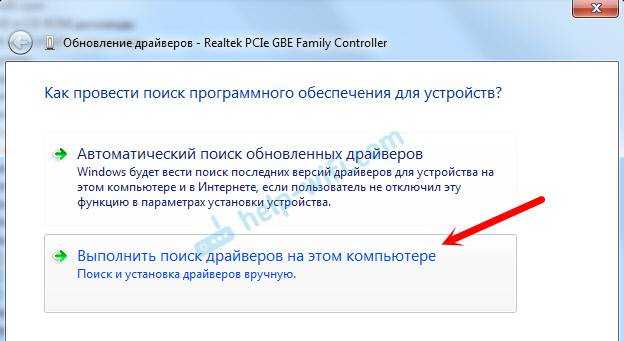 Realtek pcie gbe family controller: что это, как скачать драйвер, как установить и настроить, почему не работает?