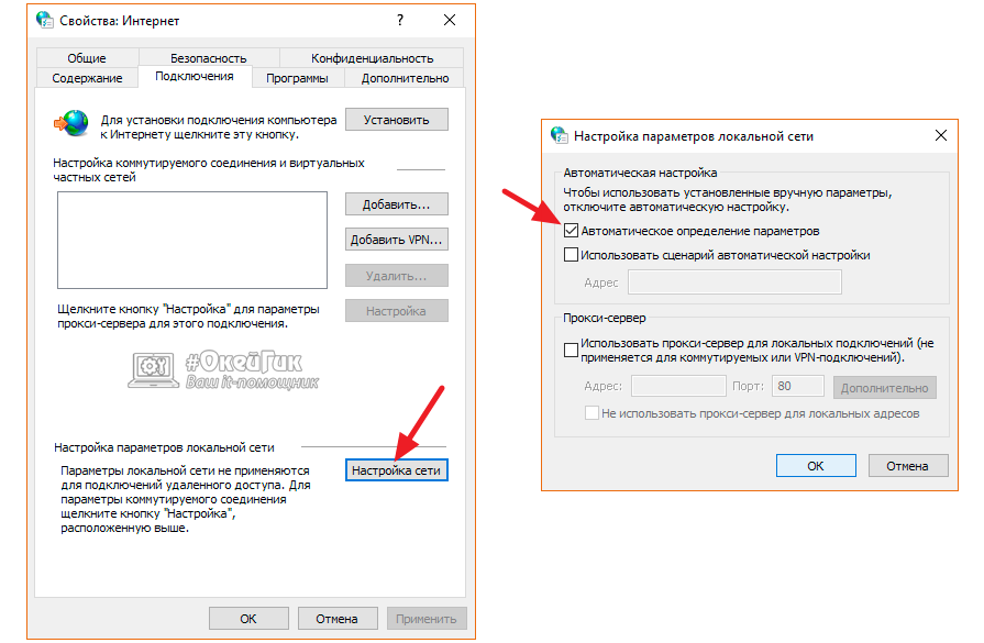 Windows не удалось автоматически обнаружить параметры прокси этой сети