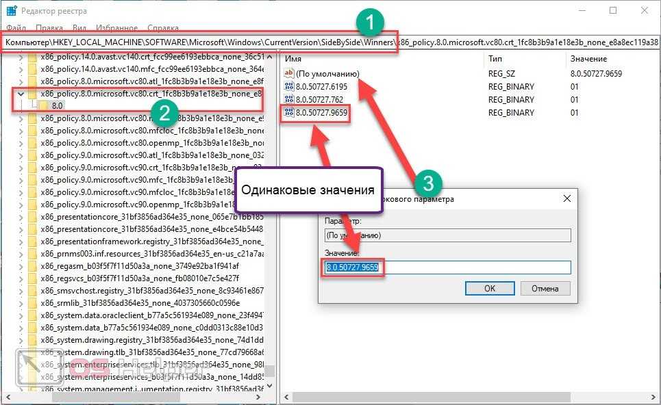 Не удается запустить приложения конфигурация неправильна. Параллельная конфигурация неправильна как исправить Windows 10. Неправильные конфигурации. Белом фоне.