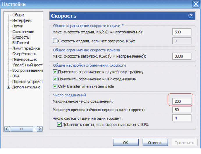 6 способов ускорения интернета на windows 10