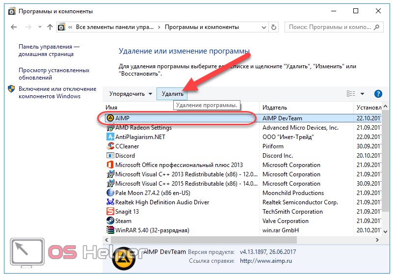 Как удалить программу через биос windows 7