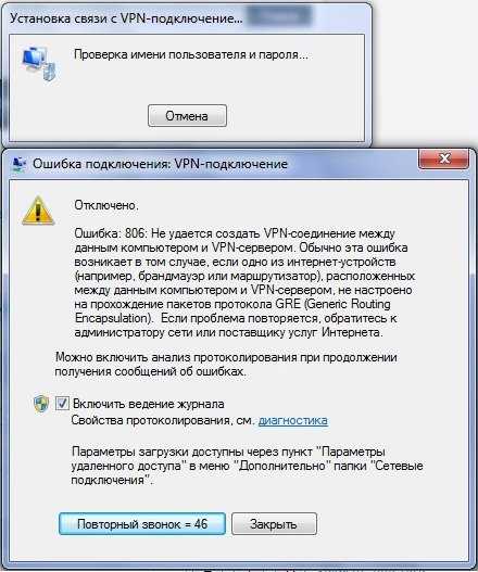 Как легко исправить ошибку vpn 807 на вашем пк
