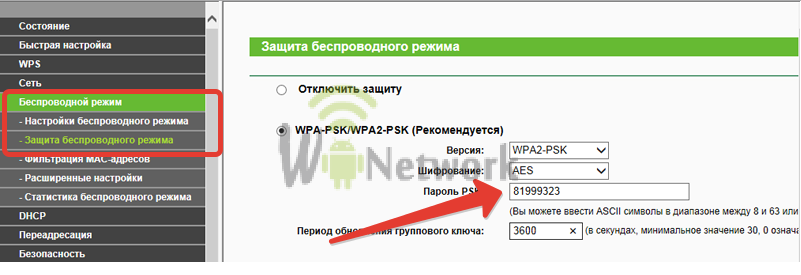 Также можно получить доступ к этой сети wifi