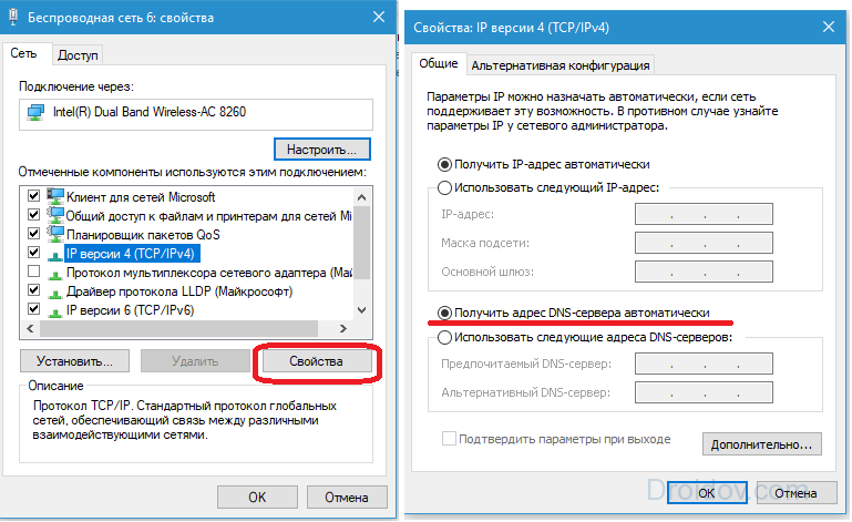 Роскомнадзор ограничение доступа к dns