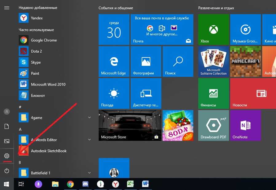 Панель windows 10 убрать. Панель управления пуск виндовс 10. Панель сбоку Windows 8. Виндовс 8 панель пуск. Нижняя панель виндовс 8.