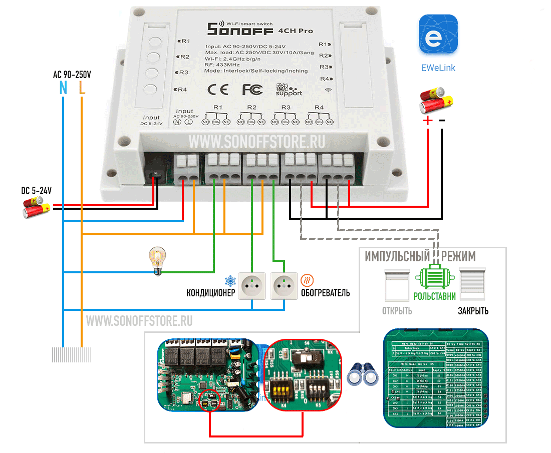 Sonoff схема принципиальная