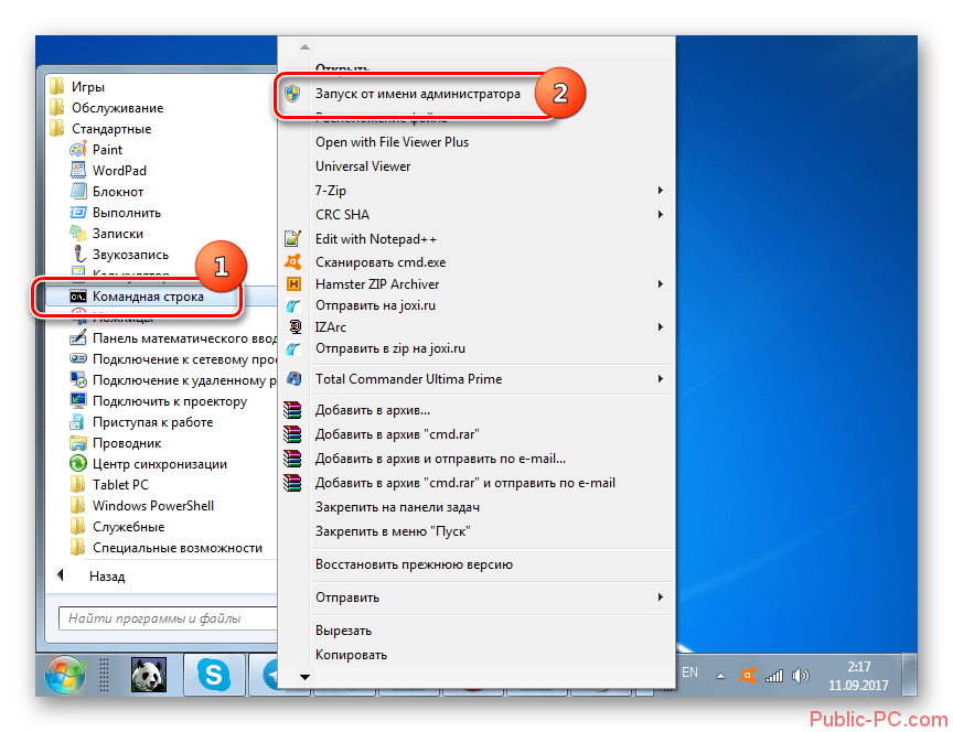 Как отключить uac windows xp