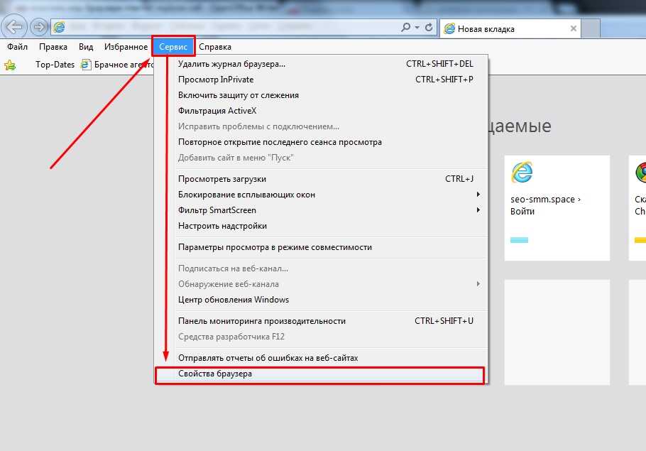Очистить кэш эксплорер. Почистить кэш в браузере эксплорер. Меню сервис в Internet Explorer. Как очистить кэш браузера Internet Explorer. Очистить историю браузера (кеш браузера)..