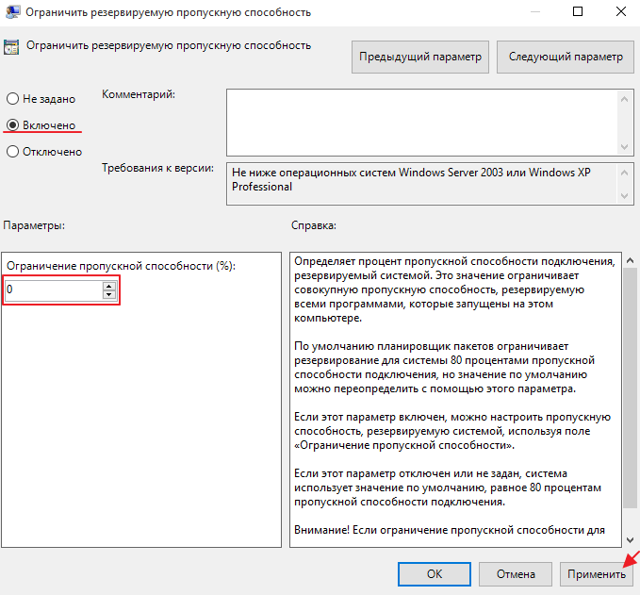 Как ускорить интернет в windows 10: почему медленно работает, программы для ускорения соединения, в том числе wifi
как ускорить интернет в windows 10: почему медленно работает, программы для ускорения соединения, в том числе wifi