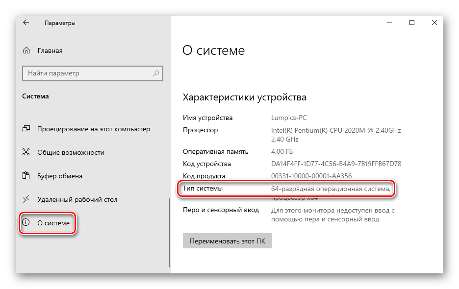 Как определить версию windows по файлам на диске