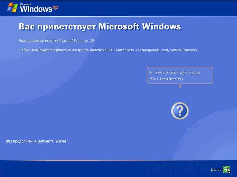 Windows xp после перезагрузки пропадает оборудование