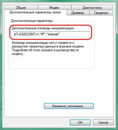 Ошибка 629 при подключении к интернету