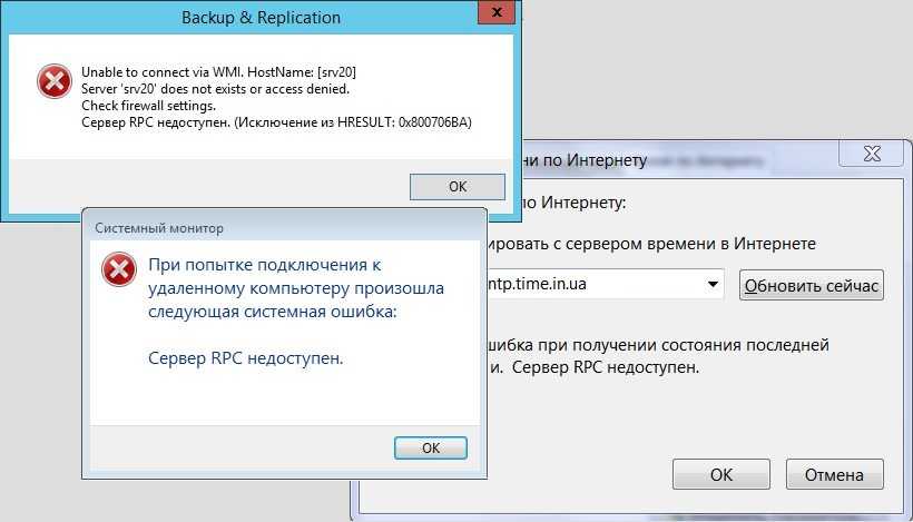 Сервер недоступен. Сервер RPC недоступен. Ошибка сервер недоступен. Ошибка RPC-сервера. Сервер RPC недоступен Windows 7.