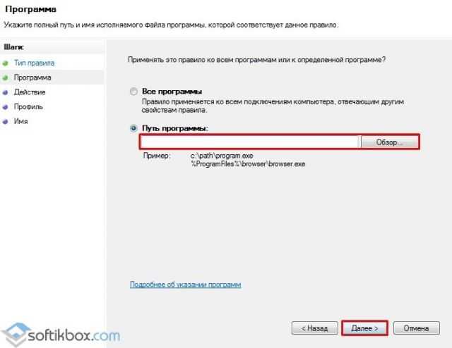 Как разрешить программе доступ в интернет или локальную сеть в windows 10, 8.1 и windows 7