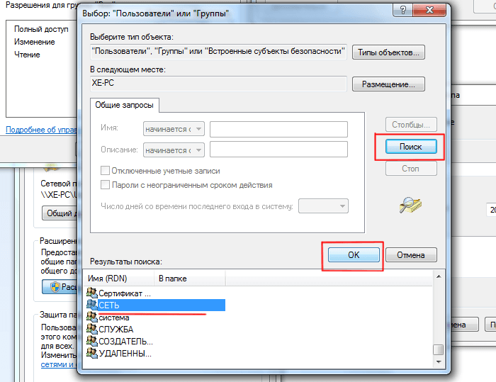 Как создать общую сетевую папку на windows - zawindows.ru