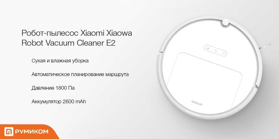 Подключение робота пылесоса к телефону. Ми хом робот пылесос. Робот-пылесос Xiaomi mi Robot Vacuum Cleaner инструкция. Подключить робот пылесос Xiaomi к вай фай. Es33 робот пылесос.