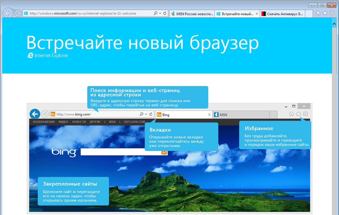 Internet explorer не поддерживается