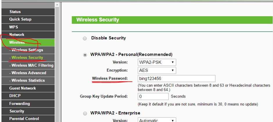 Как установить (изменить) пароль для wi-fi сети на роутере tp-link tl-wr841n