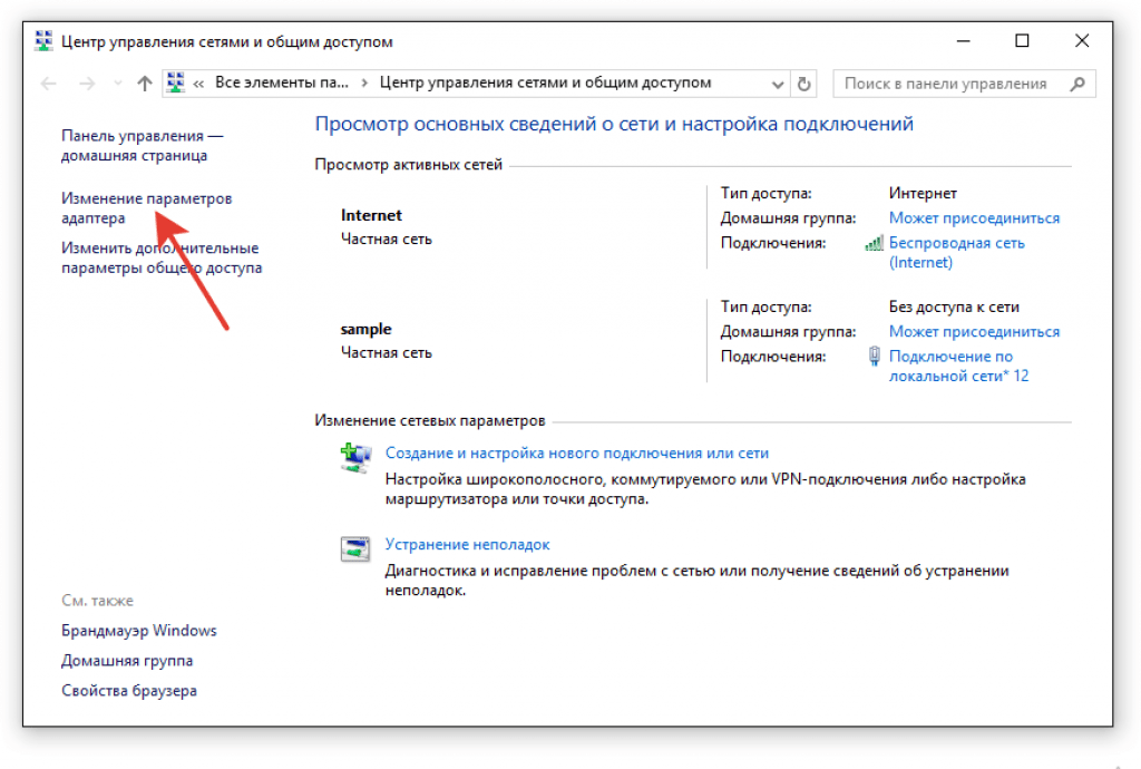 Как раздать wi-fi с ноутбука на windows 10?