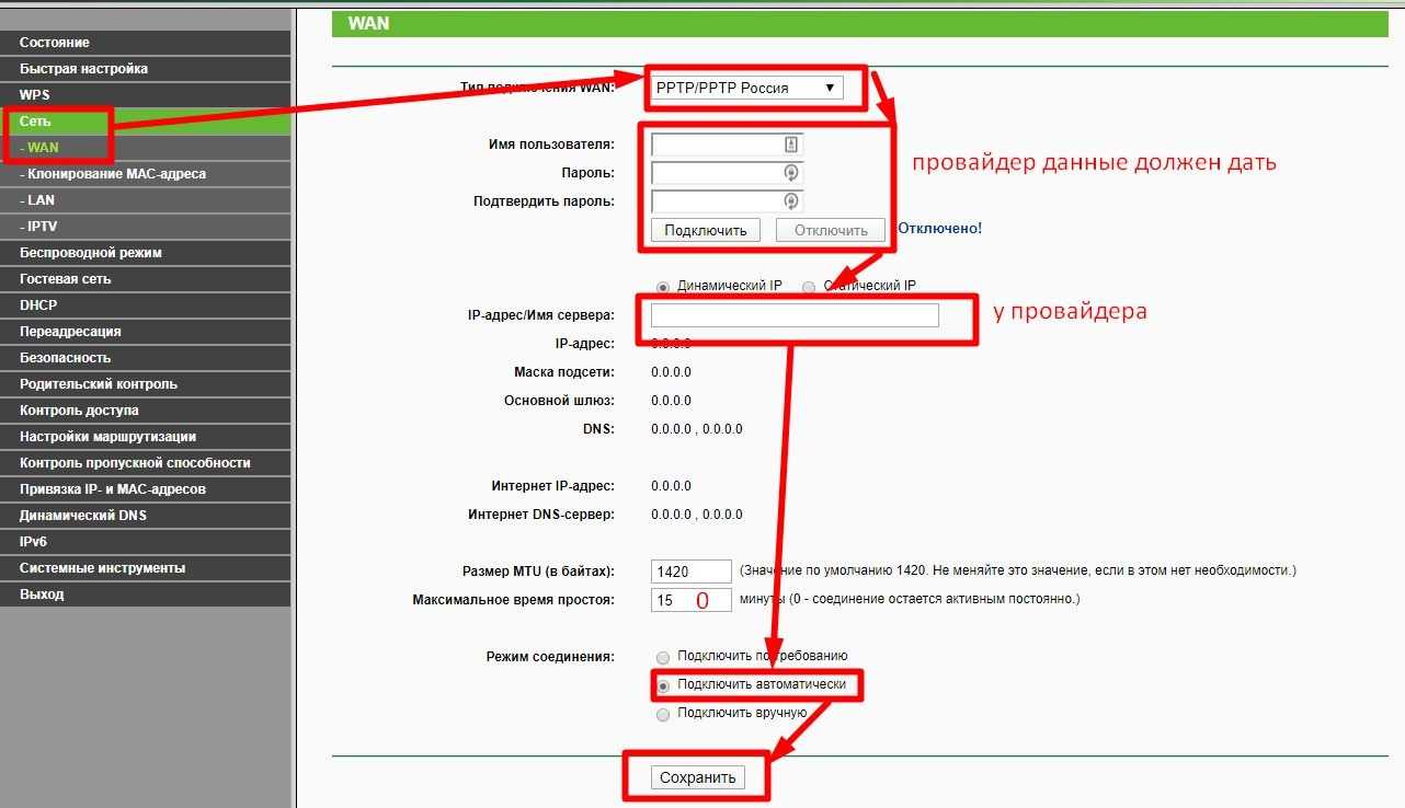 Протокол соединения типа pppoe — настройка подключения роутера к интернету, ошибки windows 10