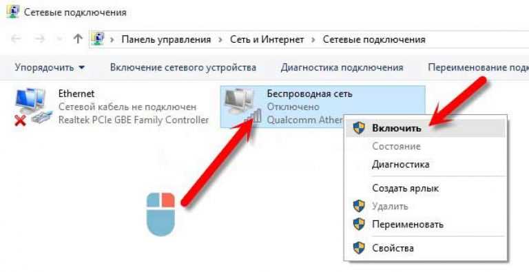 Устанавливаем беспроводную связь на ноутбуке