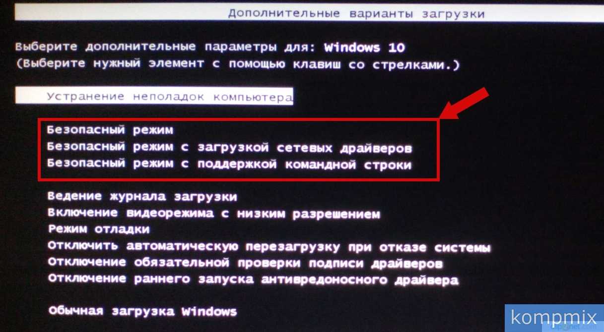 Windows: как перейти в безопасный режим?	 :	webcodius