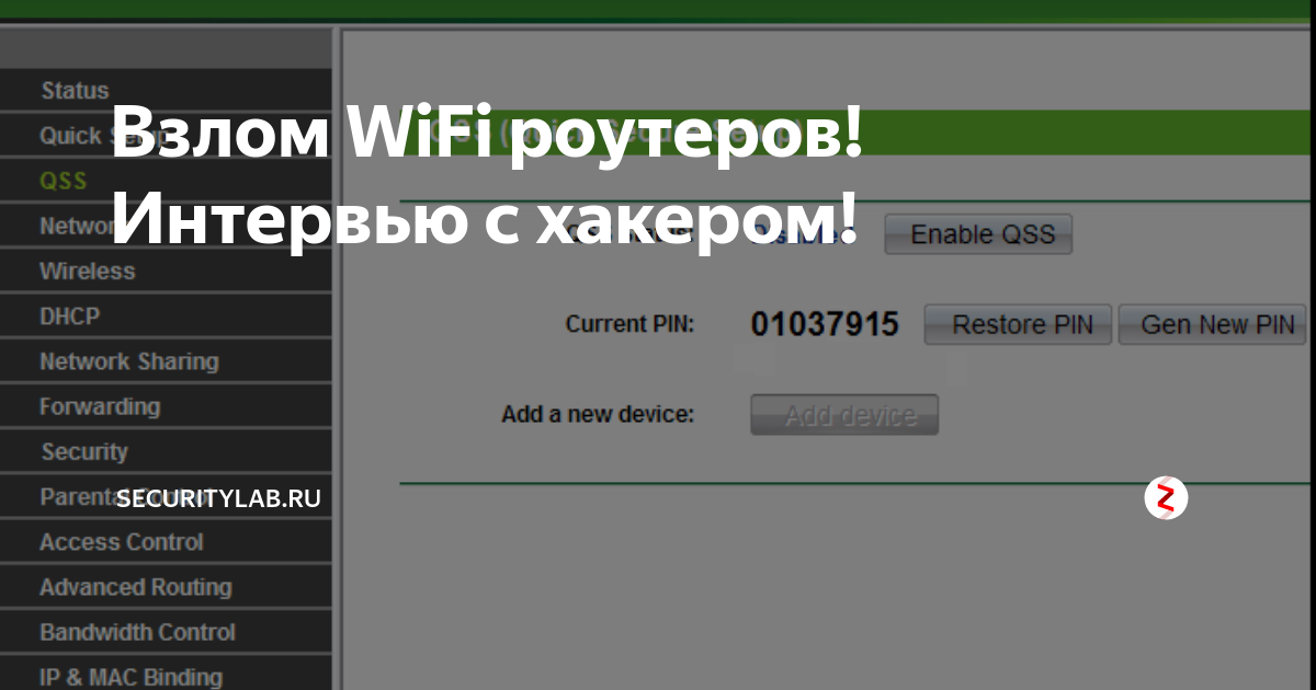 Wifi autopwner 2 установка