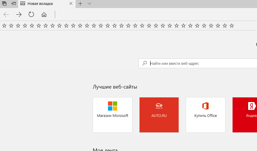 Edge лучшие веб сайты добавить