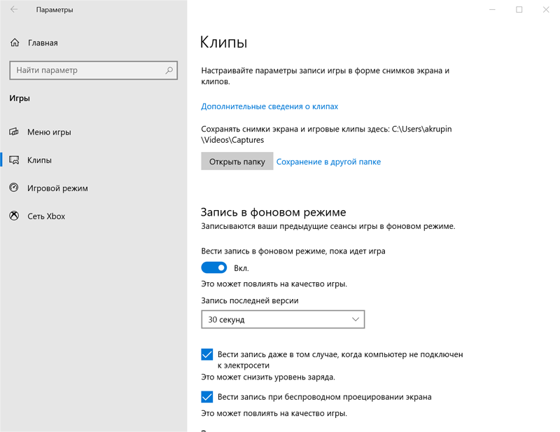 Как поменять местами левый и правый аудиоканалы в windows 10 realtek