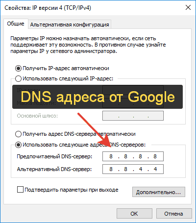 Ошибка err name not resolved: как исправить, на андроид