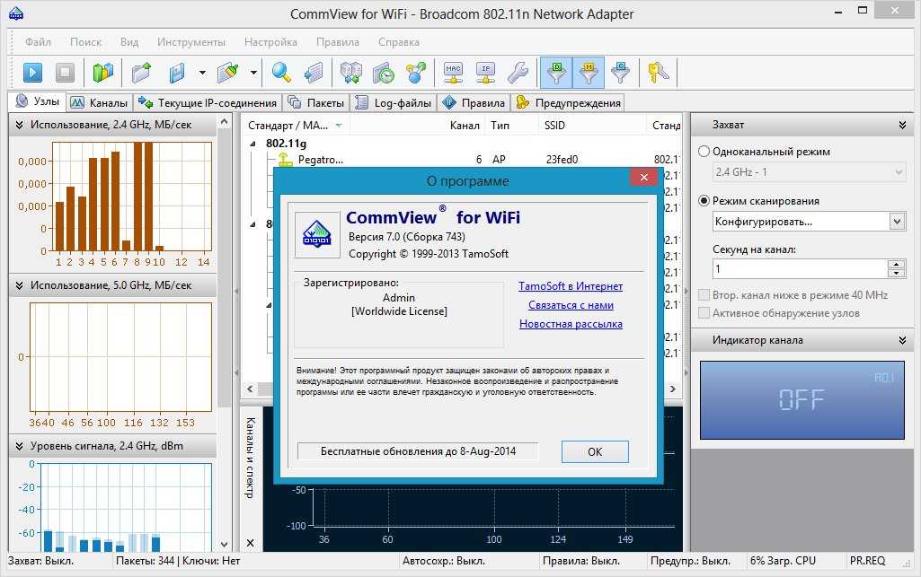 Router scan взлом wifi