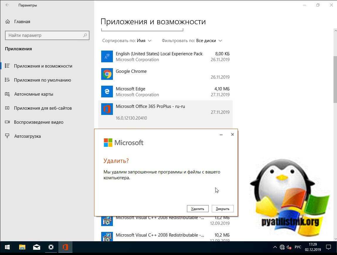 Windows не удается найти