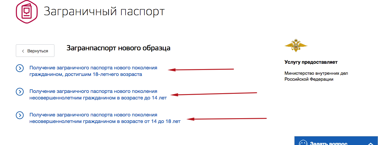Фото загранпаспорт через госуслуги