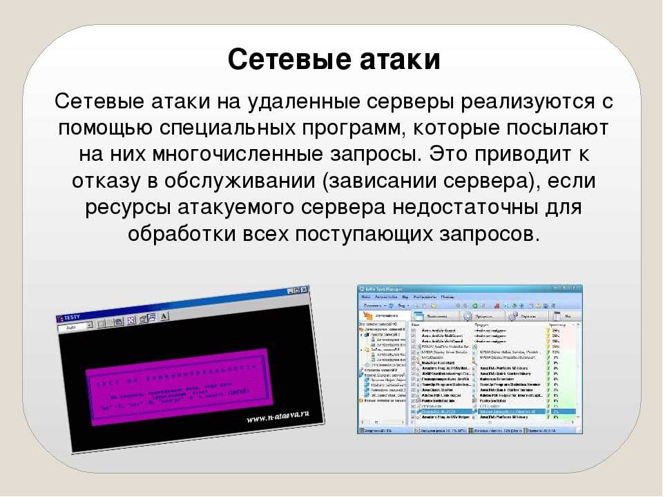 Сетевые атаки и защита от них на примере cisco os