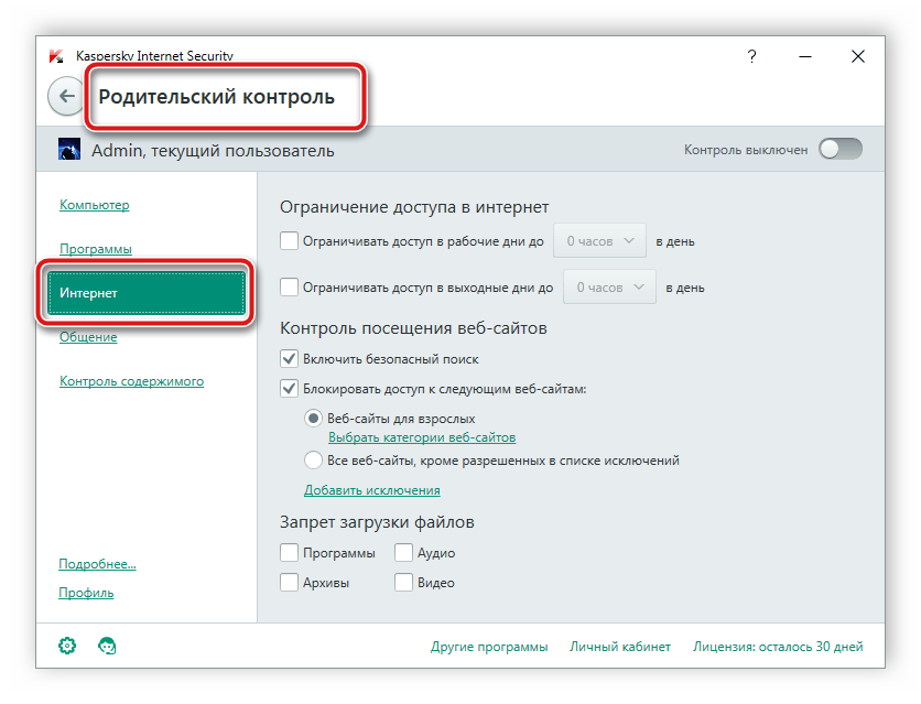 Как включить родительский контроль. Родительский контроль блокировка. Касперский родительский контроль. Родительский контроль на ютубе. Родительский контроль через компьютер.