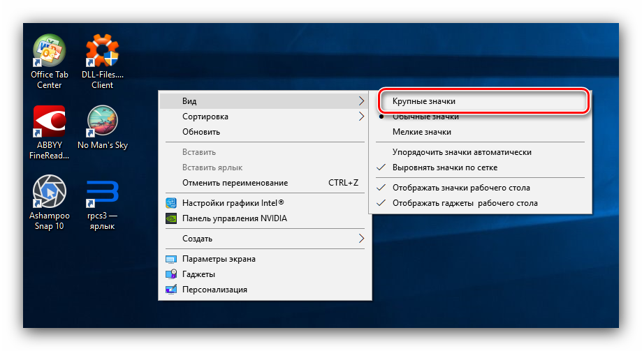Как изменить системные иконки Windows 10
